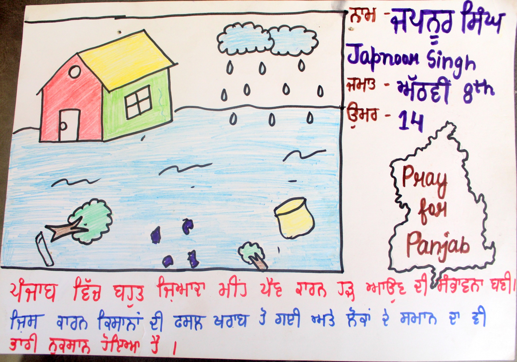 Amritsar Flood relief photo 5