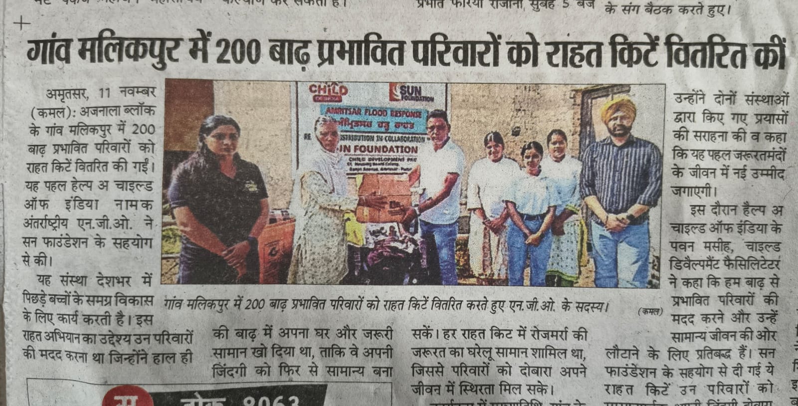 AMRITSAR FLOOD RESPONSE - 2025 MEDIA  COVERAGE